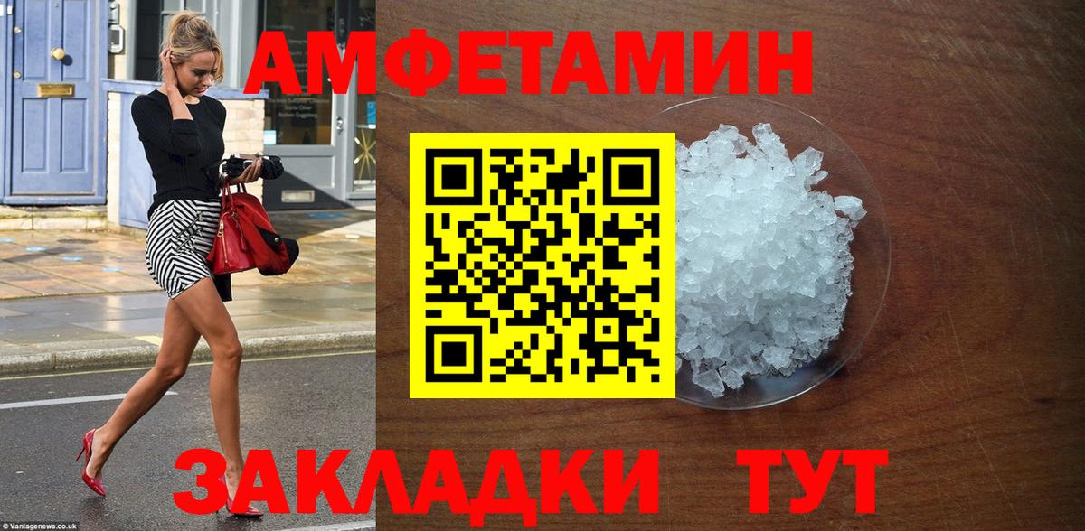 Минеральные Воды  АМФЕТАМИН  Вход с VPN  Амфетамин 97% 