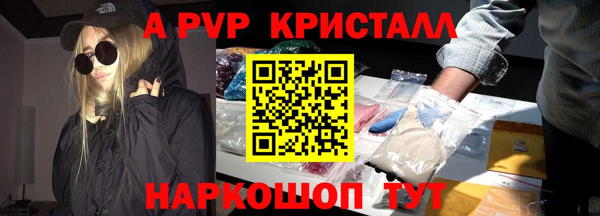 А ПВП СК КРИС Минеральные Воды