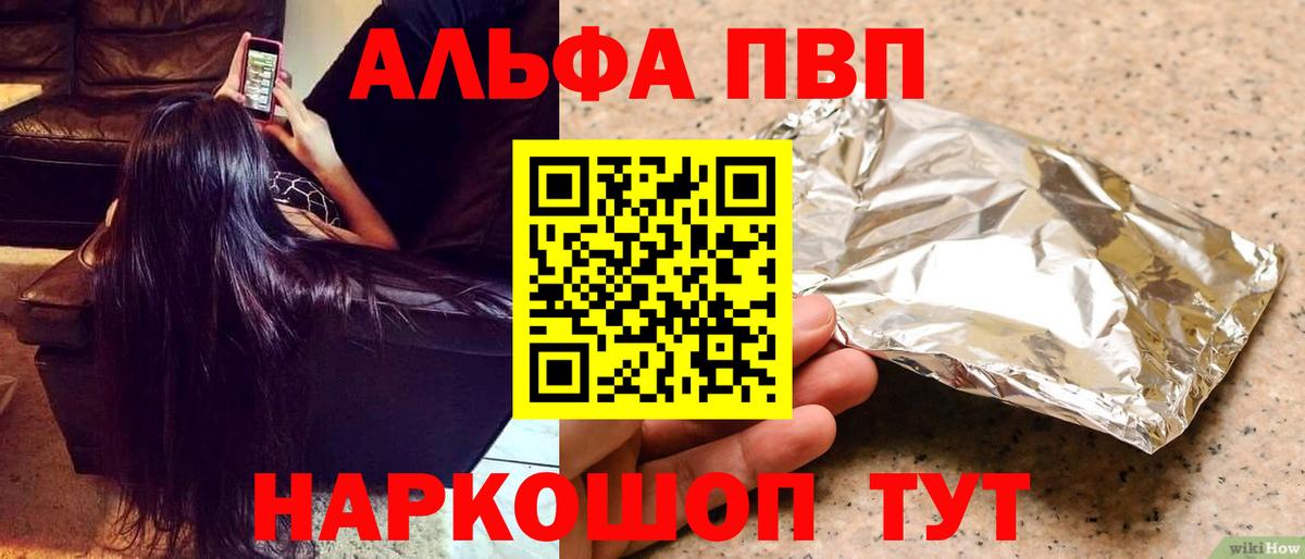 A PVP VHQ  APVP Crystall  Вход с VPN  Альфа ПВП Crystall  Минеральные Воды 