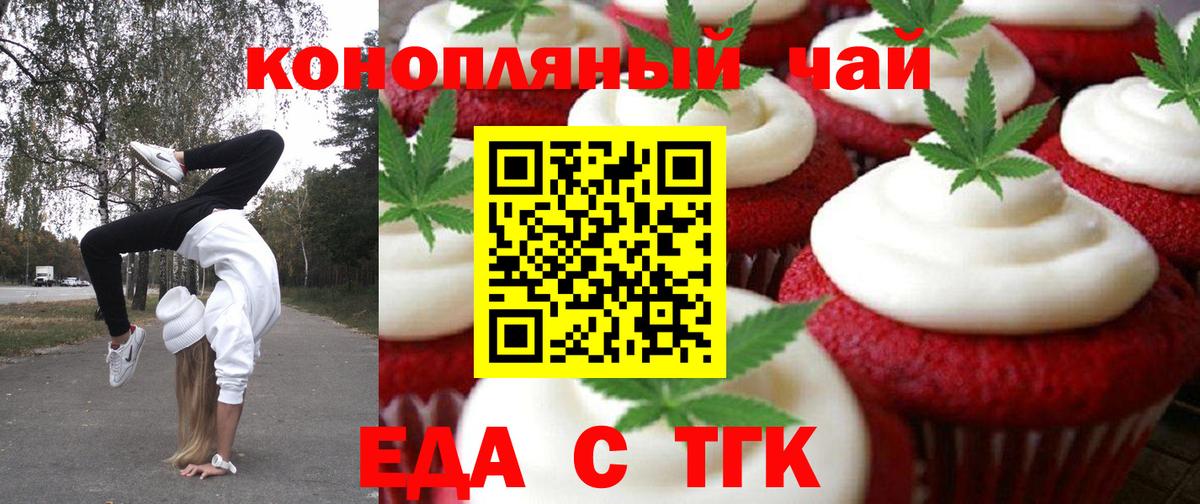 Canna-Cookies конопля  Вход с VPN  Минеральные Воды 