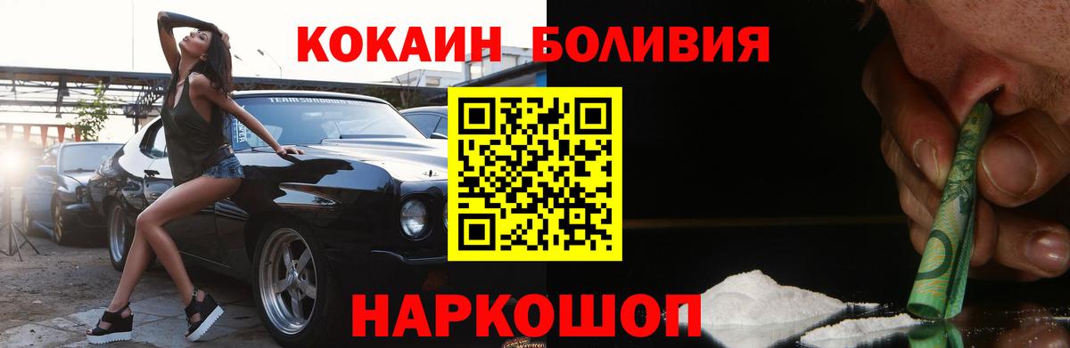 Cocaine  Вход с VPN  КОКАИН Fish Scale  Минеральные Воды  Cocaine VHQ 