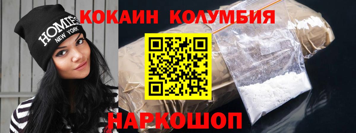 Кокаин Перу Минеральные Воды