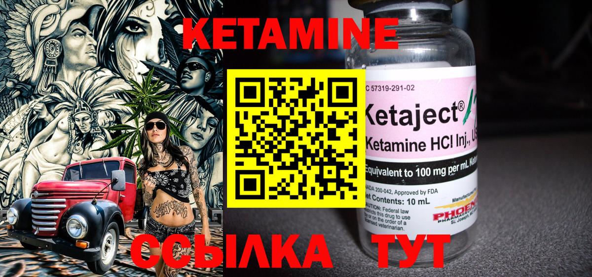 КЕТАМИН ketamine  Вход с VPN  ОМГ ОМГ как войти  Минеральные Воды 