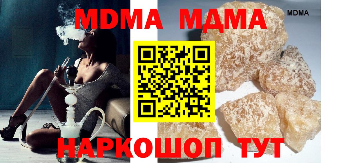 Минеральные Воды  MDMA кристаллы  МДМА  Вход с VPN  МДМА Molly 