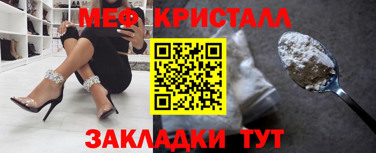 МЯУ-МЯУ мяу мяу  Меф кристаллы  Минеральные Воды  Вход с VPN 