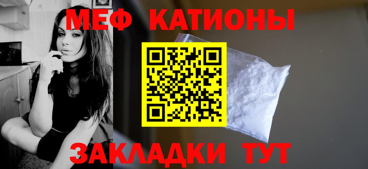 МЕФ Минеральные Воды