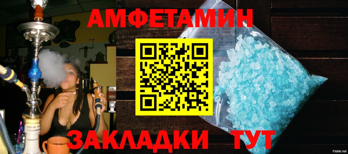 Минеральные Воды  Первитин  Вход с VPN  Первитин мет 